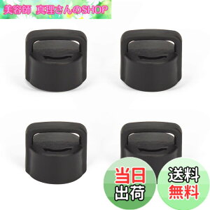 �y���������zTYESO - TS-8848A/B�^���u���[ �p�����X�g���[�������L���b�v �\���̃L���b�v ���W �W �������L���b�v 4�Z�b�g (�J�b�v����т��̑��̕t���i�͊܂܂�Ȃ��j