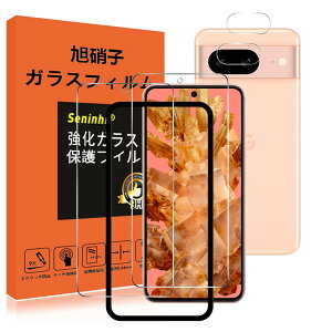 �y���������z�Ή� Google Pixel 8A �K���X�t�B���� �����Y�ی�t�B���� �K�C�h�g�t�� �w��h�~ Pixel8A �����K���X 6.1�C���` �d�x9H ���Y���ɎqAGC�f�� �C�A�[�� ��U�h�~ �����x �Ռ��z�� �w��h�~ 