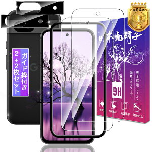 �y���������z�y2+2���Z�b�g�z �Ή� Google Pixel 8a �K���X�t�B���� + Pixel 8a �����Y�ی� �y�K�C�h�g�t�� �w�䃍�b�N�����Ή��z Pixel8a �p �t�B���� �s�N�Z�� 8a �p �ی�t�B���� �P�[�X �J�o�[ ���{