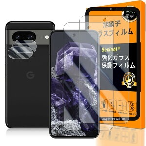 �y���������zseninhi �Ή� Google Pixel 8A �K���X�t�C���� �y2+2+1���Z�b�g ���{���f�� - �� �i�� �z�y Google Pixel8A �t�C�����i2������j �J�����t�B�����i2������j �K�C�h�g�z Google Pixel 8A 5G �����K
