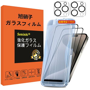 �y���������z�Ή� iPhone 15 Pro MAX �K���X�t�B���� �J�����t�B���� �K�C�h�g�t�� �w��h�~ iphone15ProMAX �����K���X �A�C�t�H��15�v���}�b�N�X ���Y���Ɏq �y2���t���ی�t�B����+2�������Y�ی�t