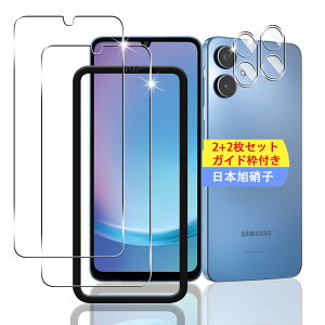 �y���������z�y2+2���Z�b�g �K�C�h�g�t���z �Ή� Galaxy A25 5G �K���X�t�B���� �X�}�z �ی�t�B���� (2��) + �p Galaxy A25 SC-53F SCG33 �����Y�ی�t�B���� (2��) �y���{���f�ވ��Ɏq���z �p �M�����N�V