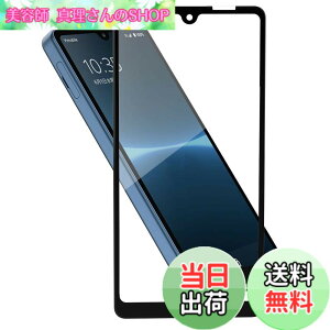 �y���������zHy+ Xperia Ace III �t�B���� SO-53C SOG08 A203SO �K���X�t�B���� W�d�����@ ��ʃK���X��3�{���x �S�ʕی� �S�ʋz��