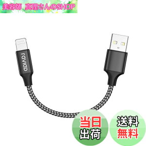 �y���������ziPhone �[�d�P�[�u���y0.15M/MFi �F�؁z���C�g�j���O�P�[�u�� �}���[�d �f�[�^�]�� ���ϋv �f���h�~ iPhone 14/13/13 Pro/13 Pro Max/12/12 mini/12 Pro/12 Pro Max/11/11 Pro Max/XS/XS Max/XR/X/8/8 Plus/iPad/iPod 