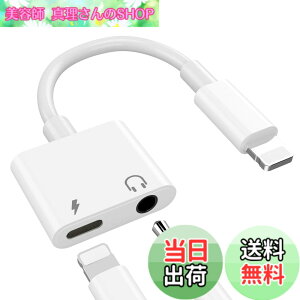 �y���������zTOMPOL MFi�F�� iPhone ���C�g�j���O �C���z���W���b�N IOS16�Ή� 2IN1 �[�d ���y�𒮂� �ϊ��A�_�v�^ �����`�b�v 3.5MM ���� iPhone14/13/SE/12/11/XS MAX/XS/X/8/8plus/7/7plus�K�p
