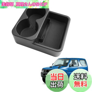 �y���������zHUAHAO �X�Y�L �W���j�[ JB23w 5~10�^ MT�Ԑ�p �R���\�[���g���C �Z���^�[ �R���\�[���{�b�N�X �W���j�[jb23 �h�����N�z���_�[���� �������� �ԗp���[�{�b�N�X ����~�� �W���j�[ �A