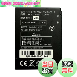 �y���������zMUKUZI �x�m�\�t�g FS030W �݊� �o�b�e���[ BAT01FS030W 3060mAh