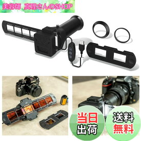 【送料無料】JJC 35mm フィルム フィルムデジタイズアダプター & LEDライト セット フィルムホルダー 付き ネガフィルム スキャナー ネガスキャナー スライドフィルム と ストリップフィルム 対応 調光可能 ABS製 フィルム データ化 nikon d850 es-2