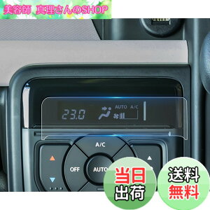 �y���������zruiya 2������ 2023 �X�Y�L �V�^�X�y�[�V�A �X�y�[�V�A�J�X�^�� MK54S MK94S ��p �G�A�R���p�l�� �ی�t�B���� �G�A�R���t�B���� Hydro�R�E�C���X���H ����h�~ 6H �\�t�ȒP PET���t�B��