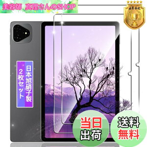 �y���������z�y2���Z�b�g�z �Ή� iPlay60 Pro �K���X�t�B���� 2�� �y���{���f�ވ��Ɏq���z �Ή� Alldocube iPlay 60 Pro 11�C���` �^�u���b�g �t�B���� �����K���X �t�� �ی�t�B���� �P�[�X �J�o�[ ��
