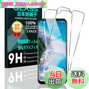 �y���������z�Ή� Android One S10 / One S9 �K���X�t�B���� �X�}�z One S10 / S9 �ی�t�B���� ���{���f�ވ��Ɏq �d�x9H