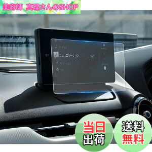 �y���������zRuiya PET���t�B���� 2024�V�^ �}�c�_ MAZDA2 ��p �}�c�R�l 8.8�C���` �i�r �ی�t�B���� 2������ �J�X�^�� �p�[�c Hydro�R�E�C���X���H ����h�~ 6H �\�t�ȒP