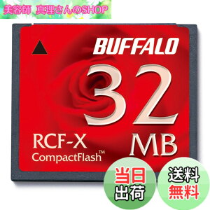 �y���������z�o�b�t�@���[ BUFFALO RCF-X32MY �R���p�N�g�t���b�V�� 32MB
