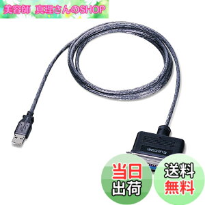 �y���������zELECOM USB to �p�������v�����^�P�[�u�� 1.8m �O���t�@�C�gUC-PGT