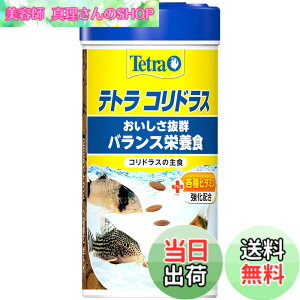 �y���������z�e�g�� (Tetra) �R���h���X 120g �R���h���X��ꐱ���̎�H �o�����X�h�{�H �M�ы� ���[�` ������ �G�T