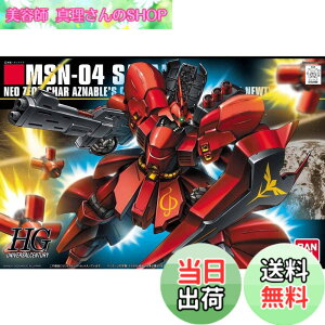 �y���������zHGUC 1/144 MSN-04 �T�U�r�[ (�@����m�K���_�� �t�P�̃V���A)