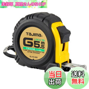 �y���������z�^�W�}(Tajima) �R���x�b�N�X 5.5mx19mm G���b�N19 �ڑ����ڐ��t GL1955SBL