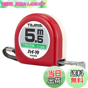 �y���������z�^�W�}(Tajima) �R���x�b�N�X 5.5mx19mm �n�C19 �ڑ����ڐ��t H1955SBL