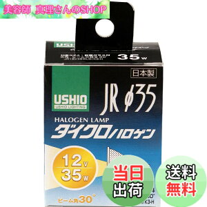 �y���������zELPA �_�C�N���n���Q�������v��35 35W�` ����GZ4 �L�p30° G-155H(JR12V35WLW/K3-H)