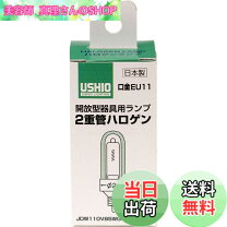楽天市場】jdw110v85w gs／k(eu11) ushio（インテリア・寝具・収納）の通販