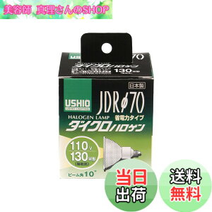 �y���������zELPA �_�C�N���n���Q�������v��70 130W�` ����E11 ���p10° G-192H(JDR110V75WLN/K7UV-H)