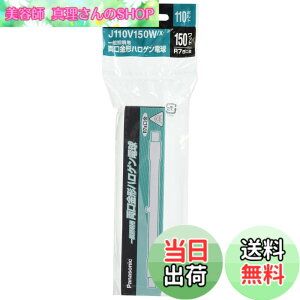 �y���������z�p�i�\�j�b�N �n���Q�������v 110V 150W�` R7s���� �N���A J110V150WX