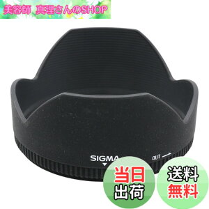 �y���������z�V�O�}(Sigma) SIGMA �����Y�t�[�h LH829-01