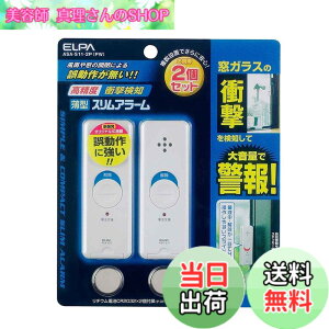 �y���������z�G���p (ELPA) ���^�E�C���h�E�A���[�� �Ռ����m (2�� / �p�[���z���C�g) �� �h��/ASA-S11-2P(PW)