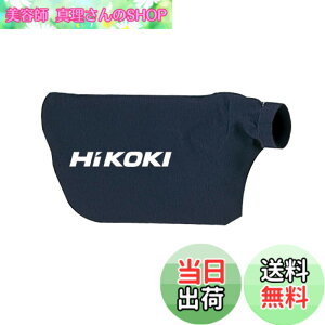 �y���������zHiKOKI(�n�C�R�[�L) �u����RB18DC RB40SA RB40VA RB14DSL RB18DSL�p �_�X�g�o�b�O 323587