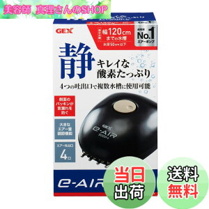 �y���������z�W�F�b�N�X GEX AIR PUMP e�]AIR 9000FB �f�o����4�� 8W ���[50cm�ȉ��E��120cm�����ȉ� �É��G�A�[�|���v