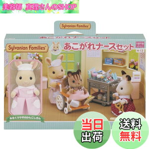 �y���������z�V���o�j�A�t�@�~���[ ���X �y ��������i�[�X�Z�b�g �z H-13 ST�}�[�N�F�� 3�Έȏ� �������� �h�[���n�E�X Sylvanian Families �G�|�b�N�� EPOCH