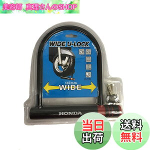 �y���������zHonda(�z���_) U���b�N:���C�h�^�C�v 08M53-GFC-000