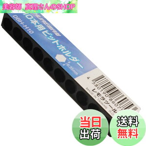 �y���������z�ߗ^(KONYO) SHUREMAN �r�b�g�z���_�[ (6.35mm) 10PC�p DBH-10