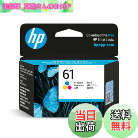 【送料無料】HP 61 純正 インクカートリッジ カラー (カラー3色一体) CH562WA