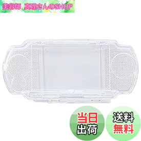 【送料無料】OSTENT プロテクター クリア クリスタルト ラベル キャリー ハード カバー ケースシェル Sony PSP2000/3000用