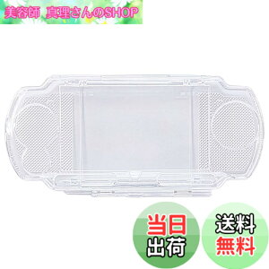 �y���������zOSTENT �v���e�N�^�[ �N���A �N���X�^���g ���x�� �L�����[ �n�[�h �J�o�[ �P�[�X�V�F�� Sony PSP2000/3000�p