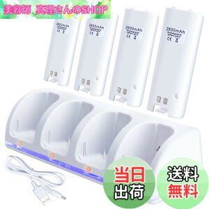 �y���������zOSTENT �[�d�� �h�b�N�X�e�[�V���� �o�b�e���[�p�b�N4�t�� Nintendo Wii�����WiiU�����[�g�R���g���[���[�p (White)
