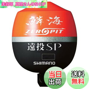 �y���������z�V�}�m(SHIMANO) �E�L �؊C ZEROPIT ����SP FL-00CM �I�����W 3B