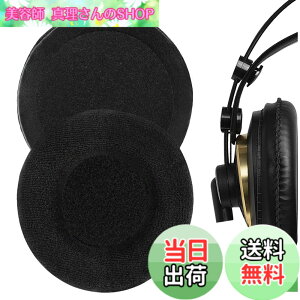 �y���������zGeekria �C���[�p�b�h Comfort �݊��� �p�b�h �A�[�J�[�Q�[ AKG K240/ K240S/ K240MKII/ K241/ K270/ K271/ K271S/ K272/ K52/ K72/ K92/ K242/ K340/ K550/ K551 �w�b�h�z���ɑΉ� �p�b�h �C���[/�C���[�J�b�v �x