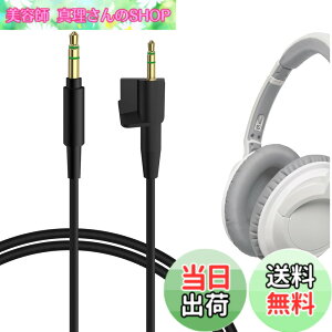 �y���������zGeekria �I�[�f�B�I�P�[�u���{�[�Y Bose AE2 (329532-0010), AE2i, AE2w �ɑΉ� �w�b�h�z���P�[�u�� 3.5mm to 2.5mm AUX�P�[�u�� (4ft / 1.2m)