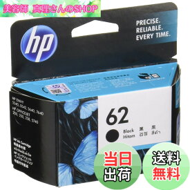【送料無料】HP HP62 純正 インクカートリッジ 黒 C2P04AA