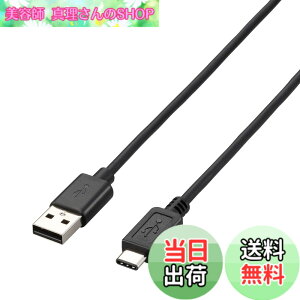 �y���������z�G���R�� USB�P�[�u�� Type C (USB A to USB C) 2.0m USB2.0���� 3A�o�� �ő�480Mbps �u���b�N U2C-AC20BK