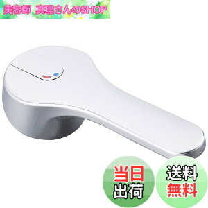 �y���������zLIXIL(���N�V��) INAX �L�b�`���p ����p���o�[�n���h���� A-8030