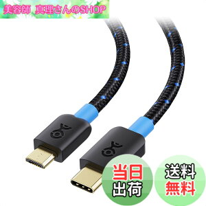 �y���������zCable Matters �ґgUSB C Micro USB �ϊ��P�[�u�� - 1m�A[3A/15W�[�d�E480Mbps�f�[�^�]��]�AMicroUSB USBC �P�[�u���A5�s��Micro-B 2.0 �R�[�h PS4�R���g���[�� / �J����/�_�b�V���{�[�h�J�����ȂǗp�A
