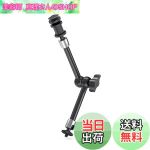 �y���������zSMALLRIG �}�W�b�N�A�[�� 11�C���`�֐ߎ��A�[��(275mm) ���j�^�[�A�[�� �ω׏d2.8KG �R�[���h�V���[�}�E���g���� 1/4-20�l�W�A�_�v�^�[���� -1498B [���s�A���i]