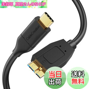 �y���������zmicro b type c,CableCreation Micro USB 3.1 Type C �P�[�u��USB C to USB 3.1 GEN2 Micro-B (10G) �u���b�N 1.2m