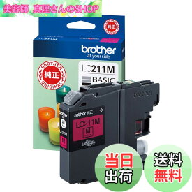 【送料無料】【brother純正】 ブラザー工業(Brother Industries) インクカートリッジマゼンタ LC211M 対応型番:DCP-J968N、DCP-J767N、DCP-J567N、MFC-J887N、MFC-J737DN 他