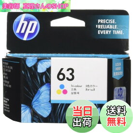 【送料無料】HP 63 純正 インクカートリッジ カラー F6U61AA 【国内正規品】