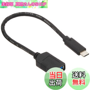 �y���������z�o�b�t�@���[ BUFFALO USB3.1Gen1�ϊ��P�[�u��(A���XtoC)0.15m �u���b�N BSUAMC311015BK