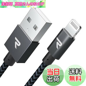 �y���������zRampow iphone �[�d�P�[�u�� ���C�g�j���O�P�[�u���y2m/Apple Mfi �F��/�ŐVC89�R�l�N�^/�i�C�����҂�/���ϋv�z �}���[�d �f�[�^�]���Ή� lightning�P�[�u�� iPhone 13/13 Pro/13 Pro Max/12/11/11 Pro/